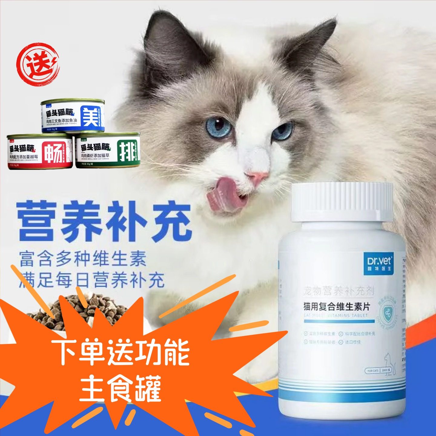 唯特医生猫用复合维生素宠物营养补充剂,宠物/宠物食品及用品,猫氨基酸/维生素/钙铁锌,淘宝优惠券,粉丝福利购,淘宝优惠卷