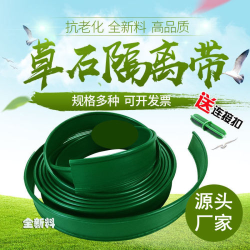 园林绿化草石隔离带挡土条15公分12宽隔根层美观围树坑庭院咖啡色