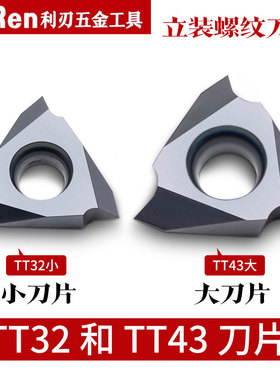 数控走心机立装螺纹刀片车不锈钢60度牙刀片TTX32R60005/6001/002