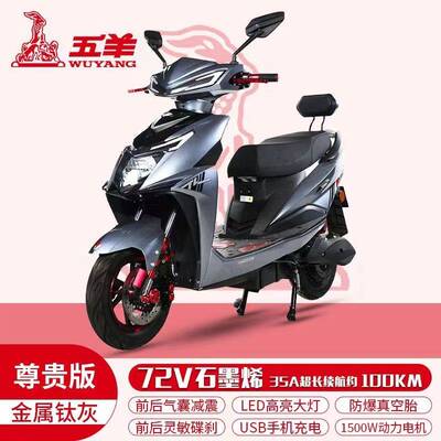 五羊新款战神高速72v电动摩托车60v成人踏板外卖电瓶车长跑王电摩