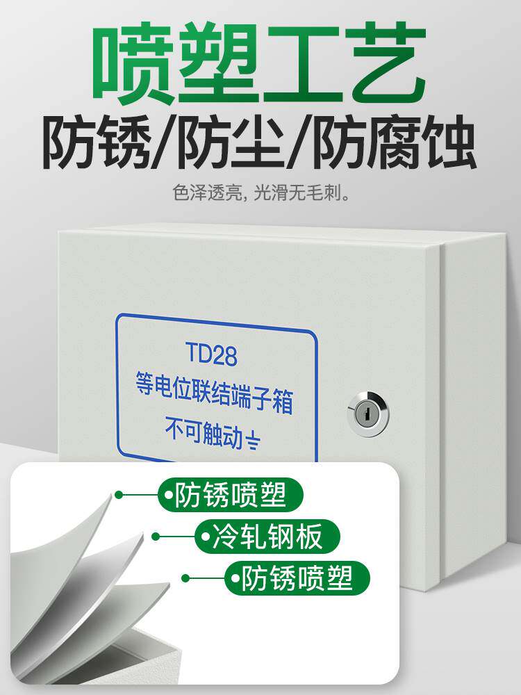 meb总等电位端子箱明装td28联结端子箱300*200*120铜排等电位盒子