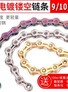 Deemount山地公路折叠自行车链条678 9 10 11速通用单车变速镂空