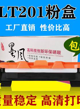 适用联想LT201H粉盒 S1801 S2001 M2040 M1840 F2070 F2071H硒鼓