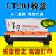 S1801 F2070 S2001 M1840 F2071H硒鼓 M2040 适用联想LT201H粉盒