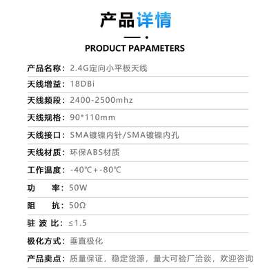 2.4g 18dbi定向平板天线 遥控器无线路由wifi天线 高增益增强信号