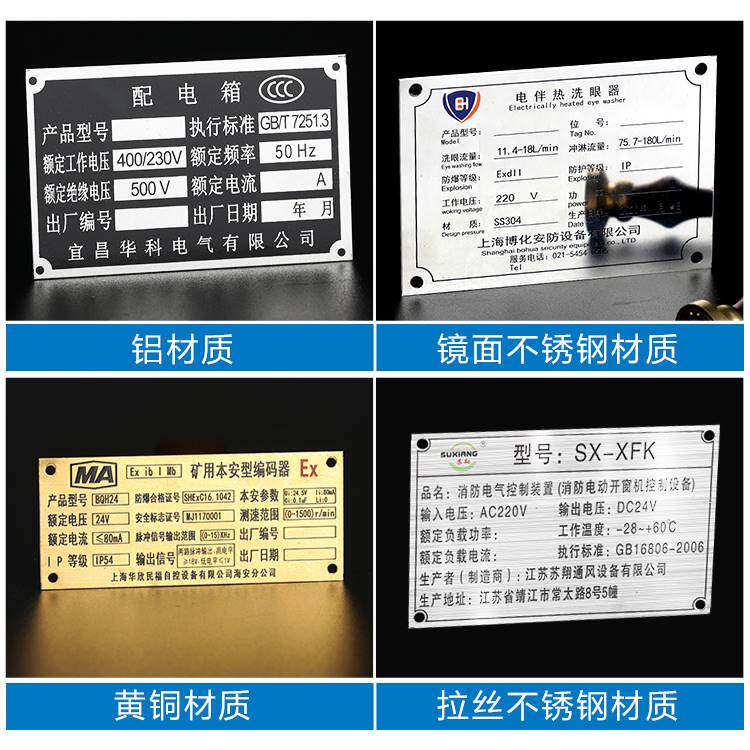 金属铭牌定做铜牌铝牌激光刻字不锈钢腐蚀设备电机标牌标志牌仪器