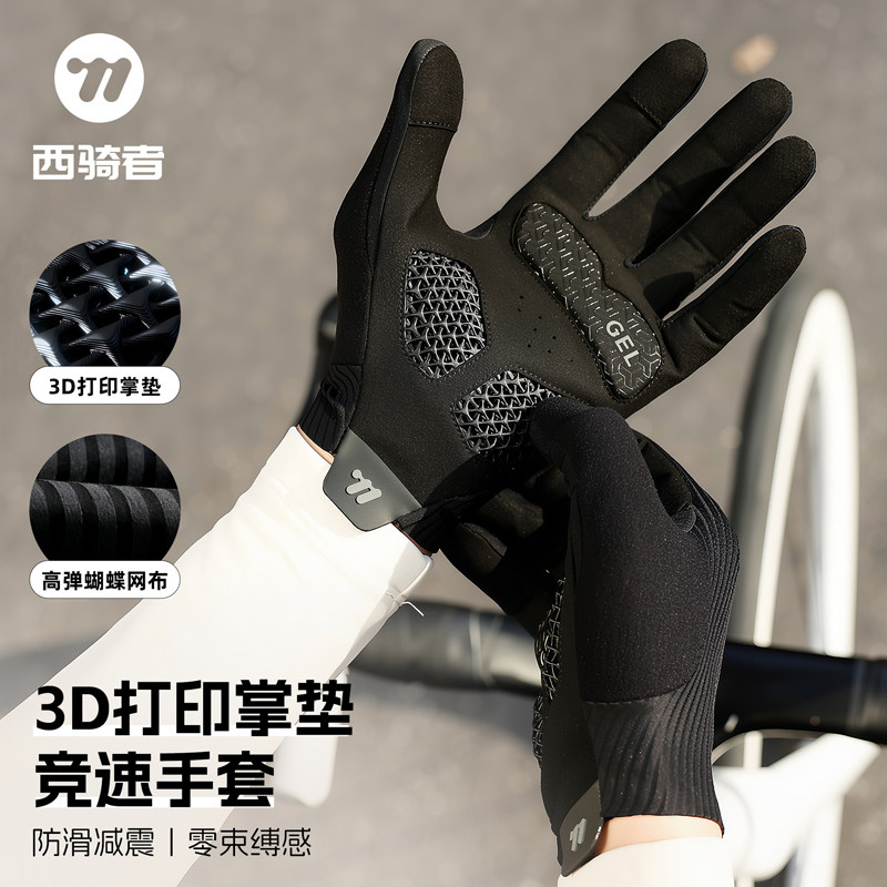 西骑者3D打印碳纤维减震掌垫手套