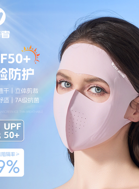 西骑者防晒面罩全脸防紫外线遮阳