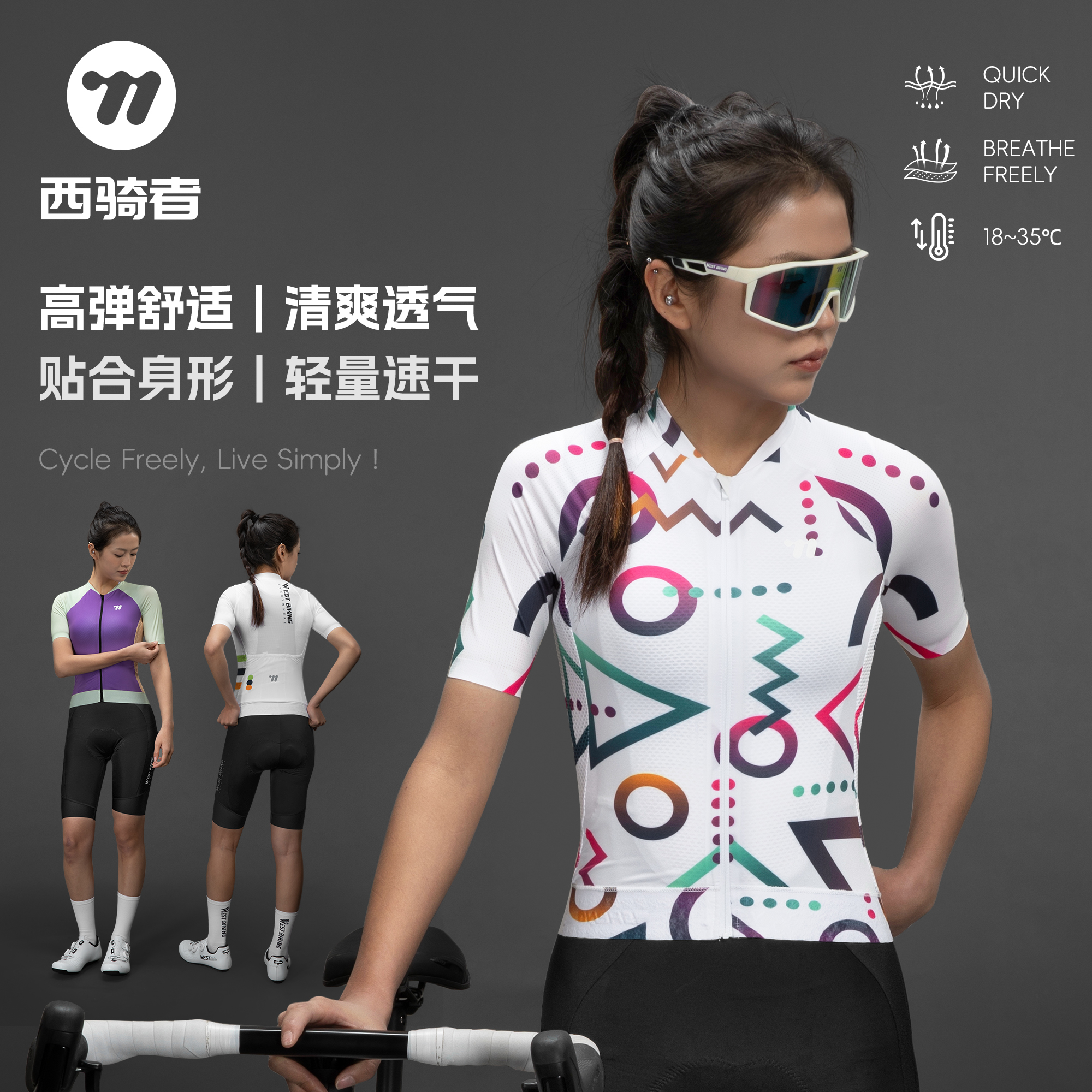 西骑者自行车短袖女款2025新款骑行服夏季透气防晒速干公路车上衣