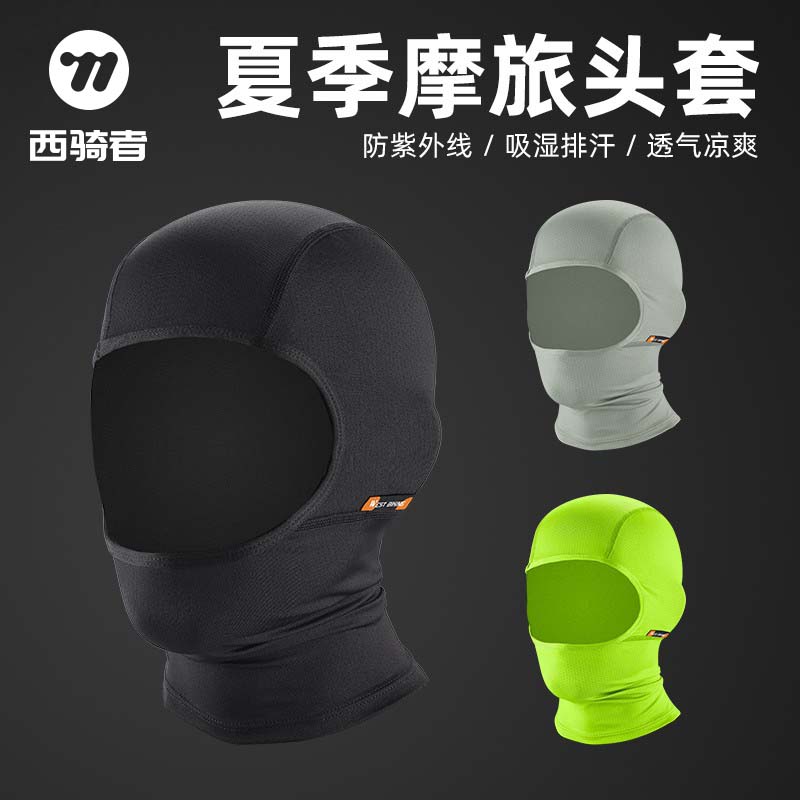 西骑者夏季骑行户外头套自行车摩托车防风防晒透气面罩通用围脖