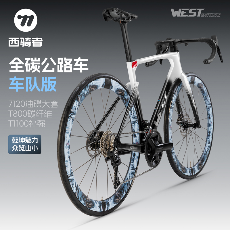 西骑者碳纤维车架24速变速公路车