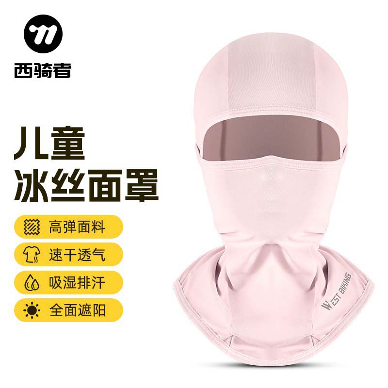 西骑者儿童防晒冰丝面罩透气遮阳头套自行车户外运动骑行防风围脖