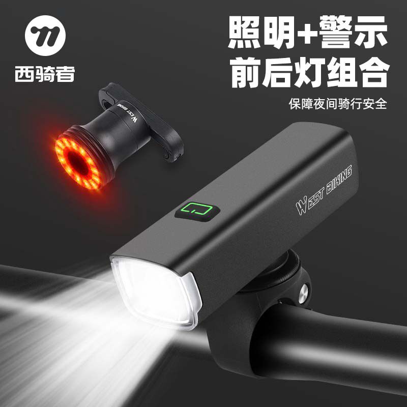 西骑者自行车灯高亮前灯刹车尾灯
