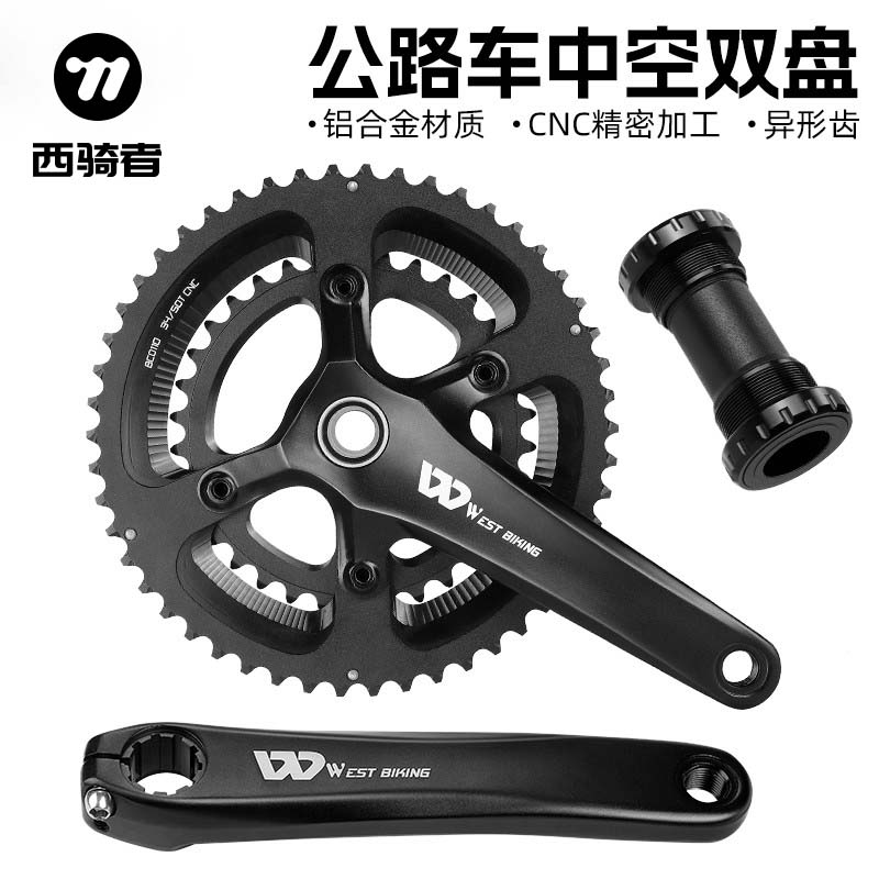 西骑者公路自行车中空一体牙盘