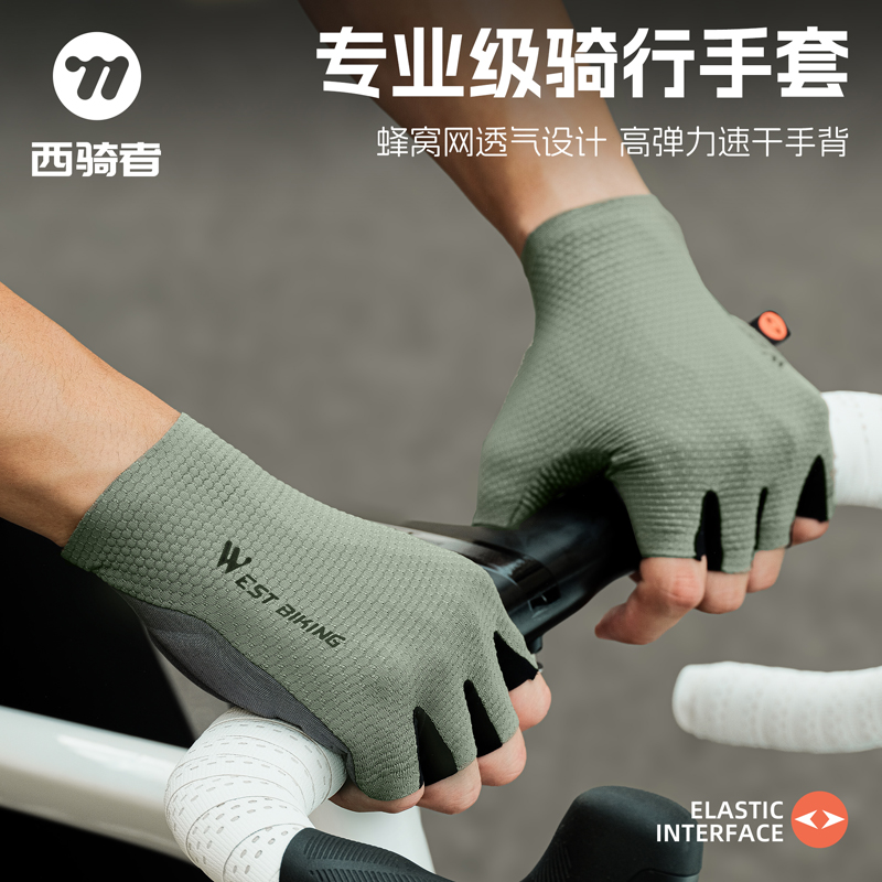 西騎者戶外山地車公路車半指手套