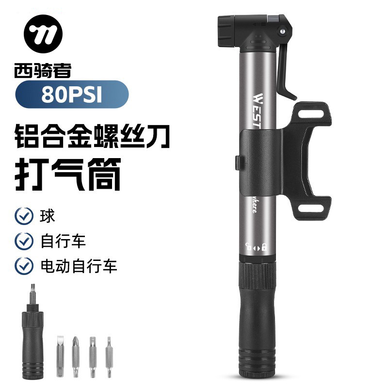 西骑者便携打气筒自行车篮球迷你充气筒山地车带多功能螺丝刀工具