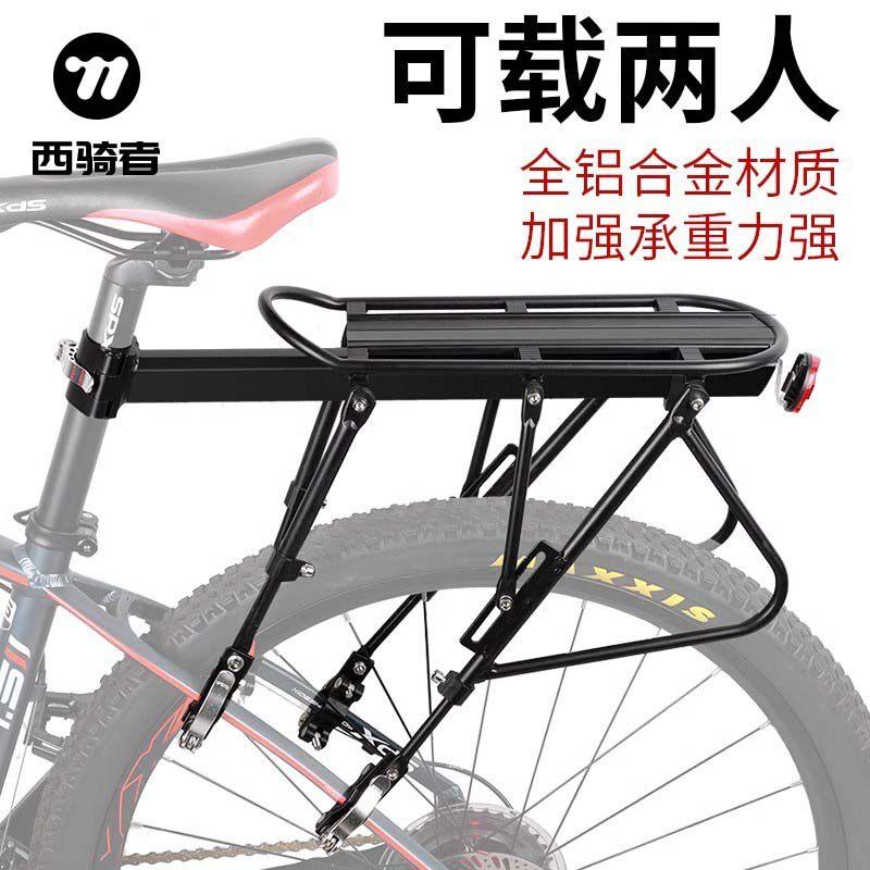 西骑者自行车后货架快拆后座尾架