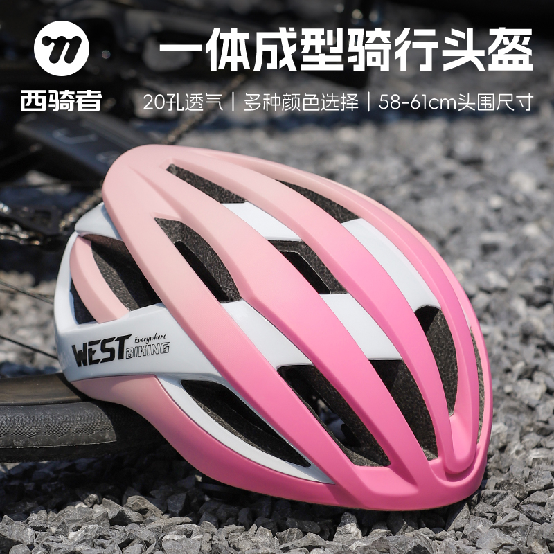 西骑者自行车头盔女公路车一体