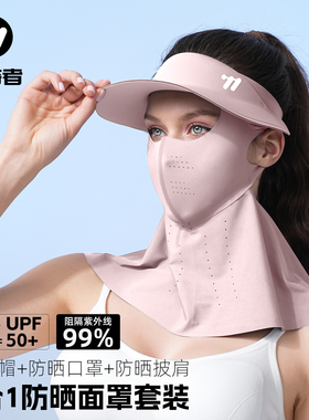 西骑者三合一防晒防紫外骑行面罩