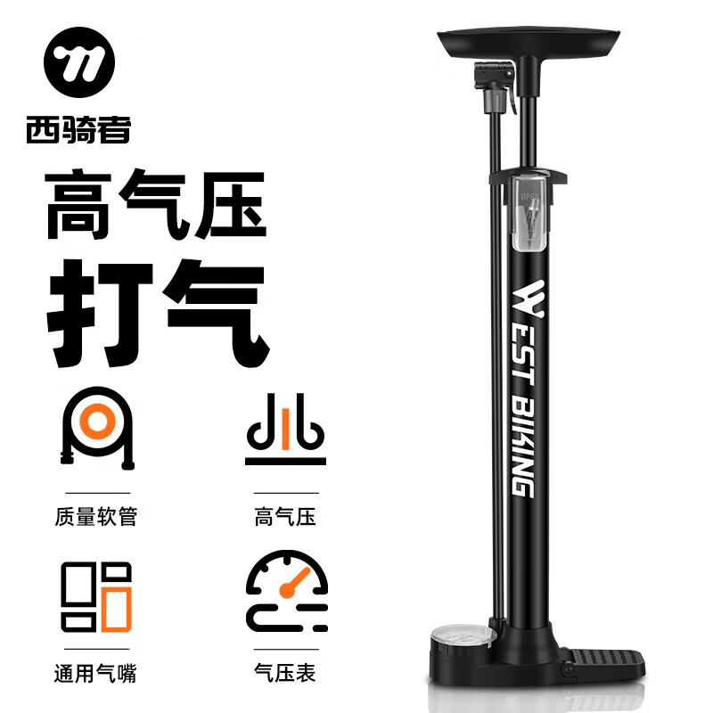 西骑者自行车打气筒家用高压电动电瓶车气管子铝合金骑行充气筒