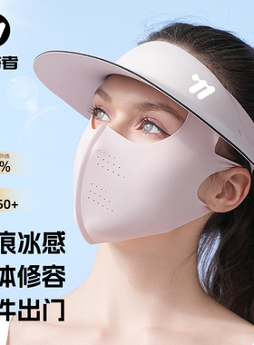 西骑者防晒防紫外线帽檐骑行口罩