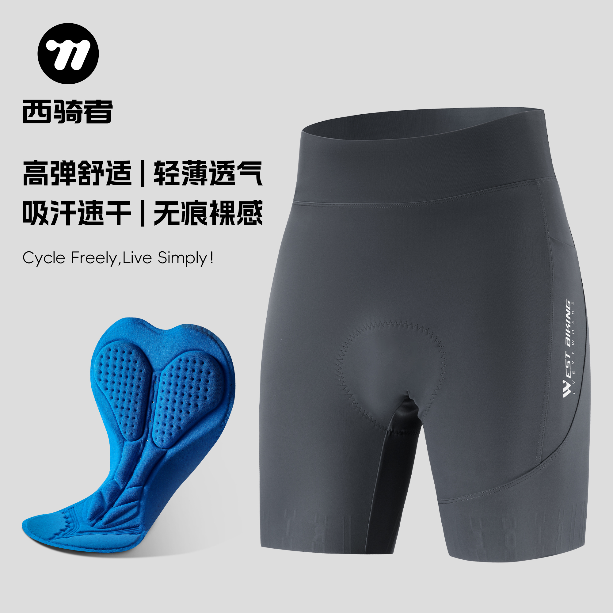 西骑者自行车骑行裤男款公路车夏季短裤带海绵垫裤子骑行服新款