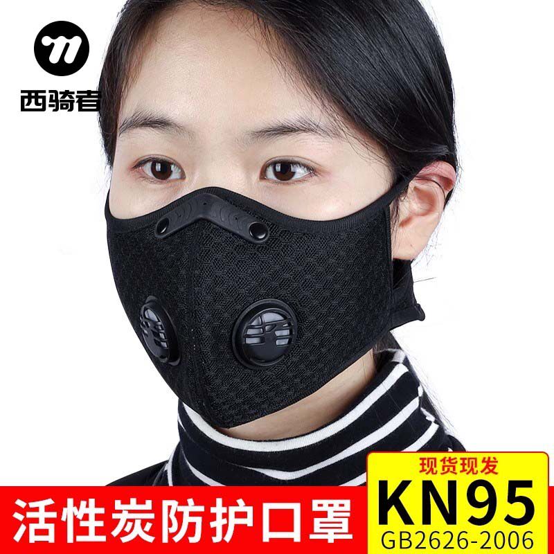 西骑者骑行口罩保暖户外运动防风防尘面罩男女带呼吸阀防雾霾口罩