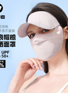 西骑者防晒面罩女夏季全脸口罩
