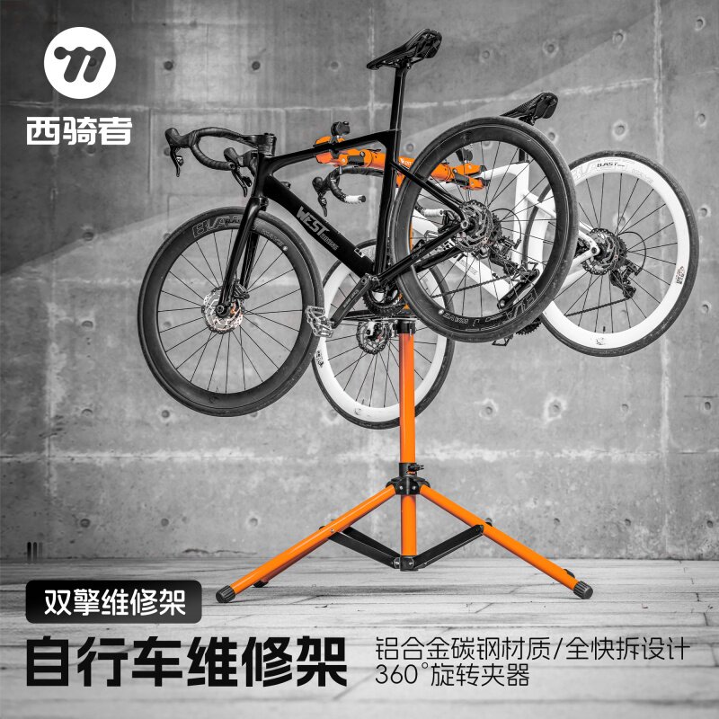 西骑者自行车维修支架铝合金碳钢快拆专业辅助修理单车工作台车架
