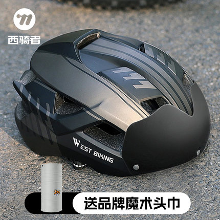 西骑者骑行头盔带风镜尾灯透气一体山地公路自行车安全帽单车装备