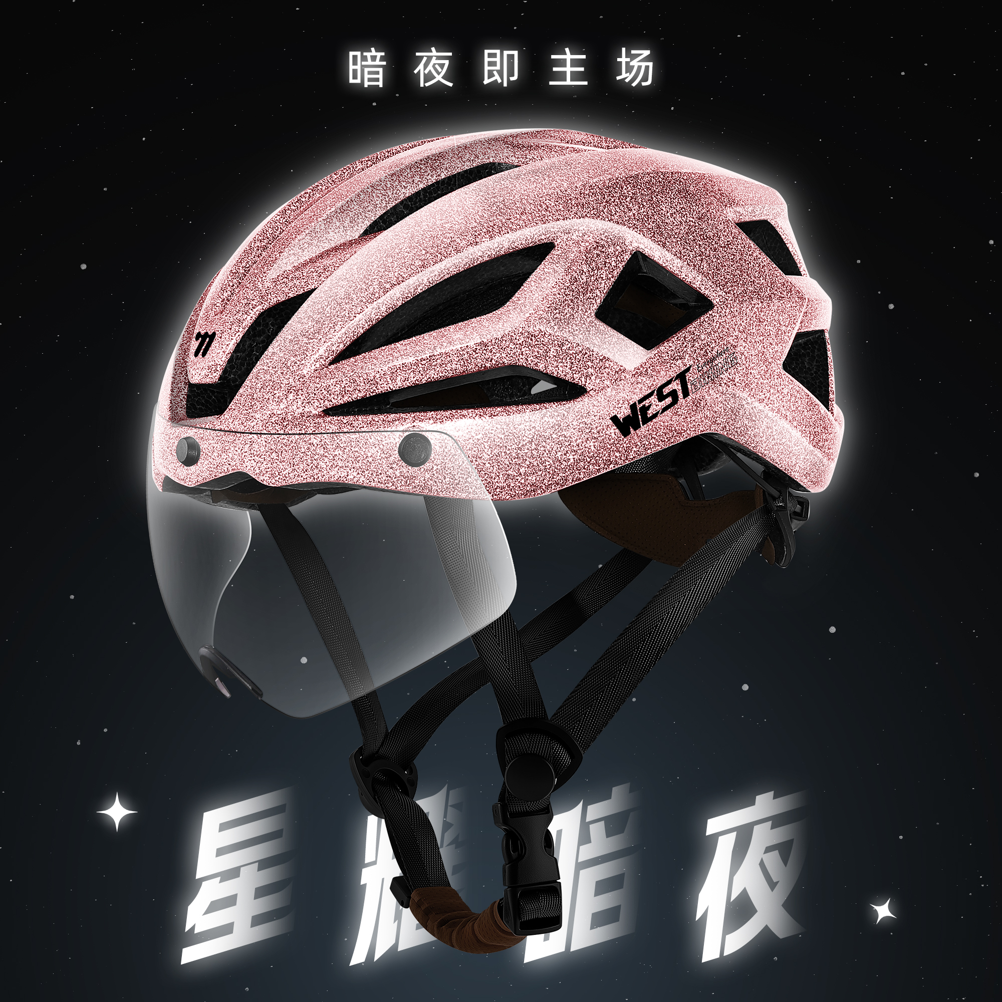 西骑者骑行头盔公路车自行车女男破风气动夜光山地单车安全帽装备