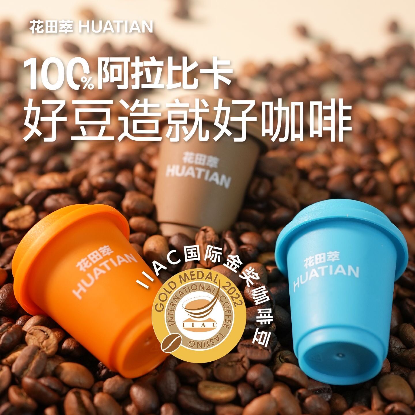 花田萃丨多风味小罐黑咖啡图片