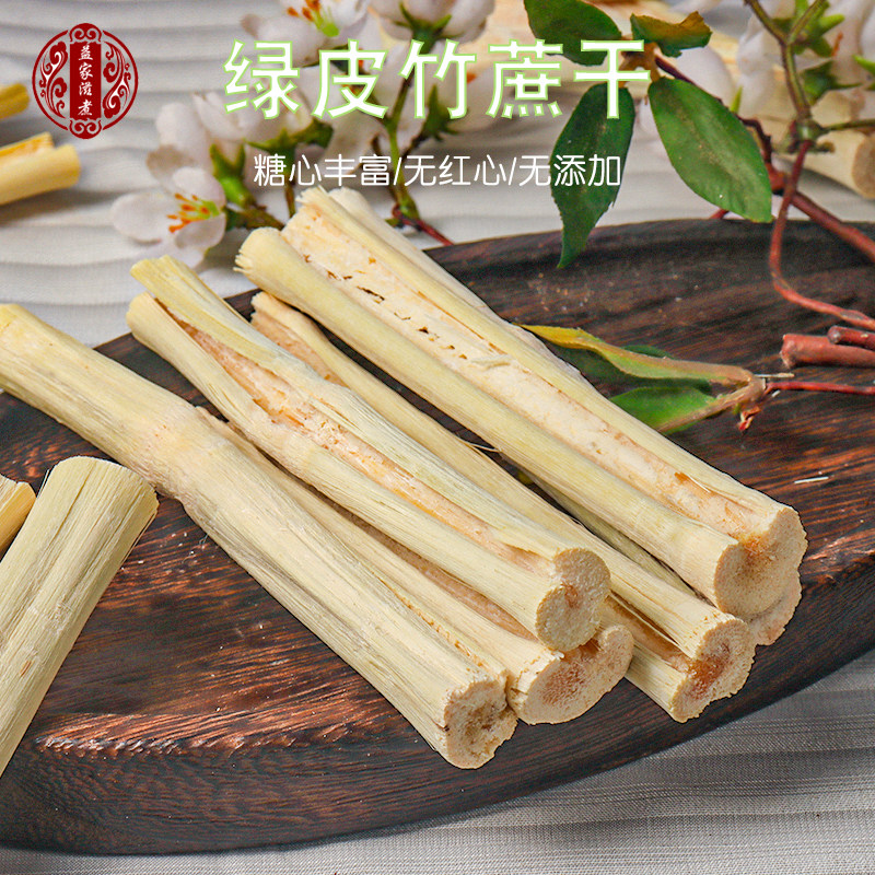 广西甘蔗干竹蔗干马蹄茅根水原料