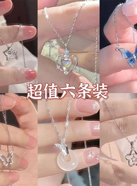 项链平安扣ins六件锁骨链蝴蝶爱心轻奢小众高级新款设计学生闺蜜