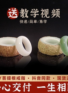 抖音同款手工DIY菩提根戒指 情侣款七夕情人节礼物菩提项链礼品