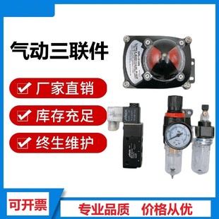 限位开关三联件气动执行器电磁阀信号反馈油水分离器回信器过滤器
