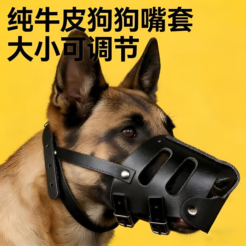 狗狗嘴套牛皮马犬杜宾德牧专用训犬防撞击咬人真皮大型犬口笼口罩