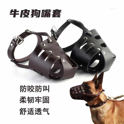 牛皮大型犬训犬防咬人嘴套
