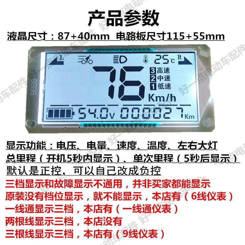 中沙迅鹰电瓶车电动仪表盘液晶显示器通用48v60v72v改装电量码表