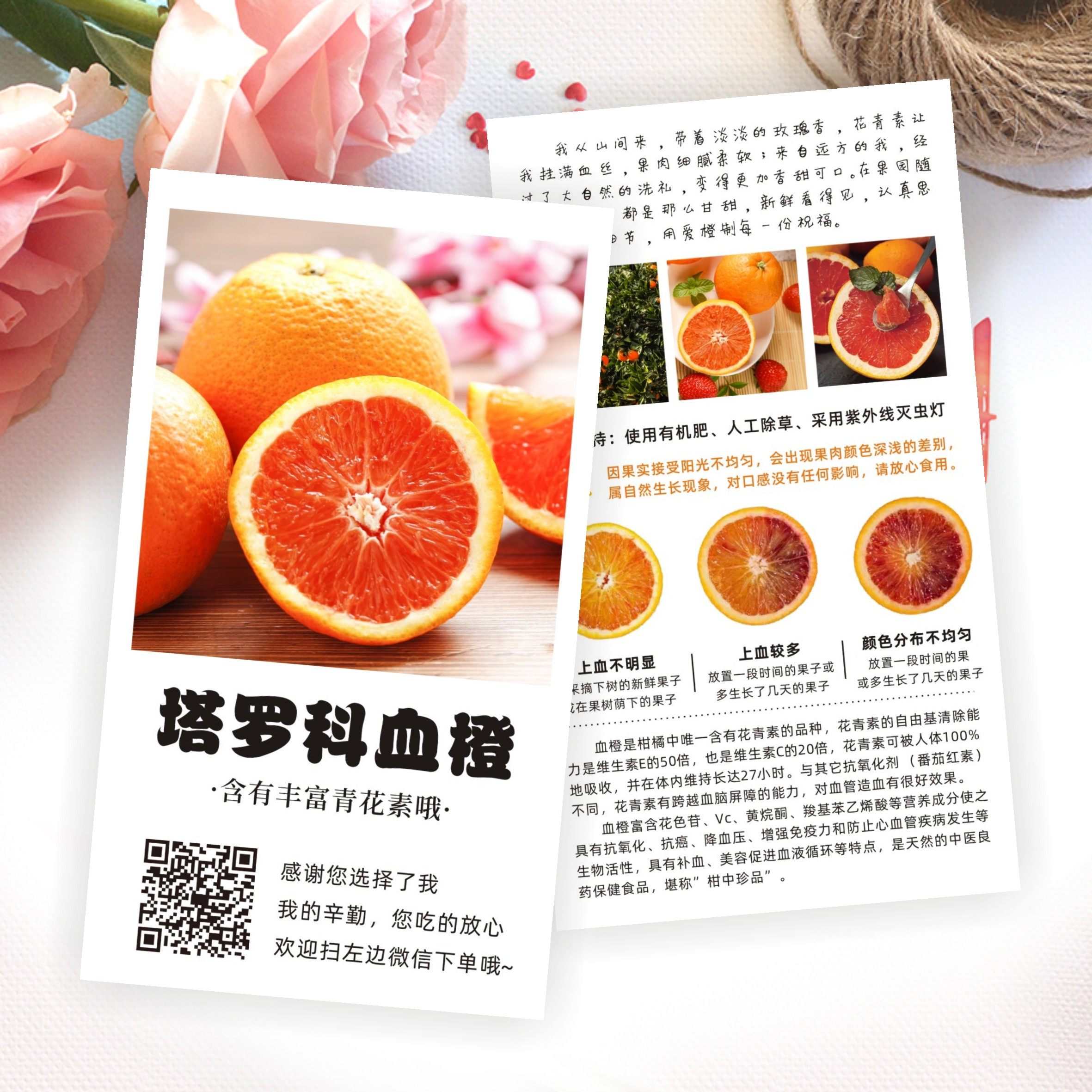 赣南脐橙奉节水果卡橘子血橙冰糖橙储存温馨提示卡片定制印刷设计