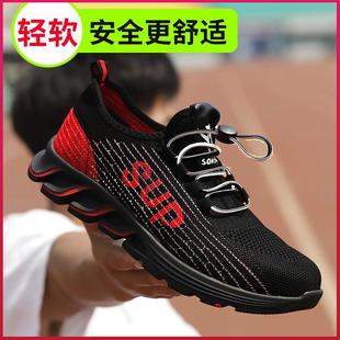 劳保鞋 男夏季 透气轻便防臭女钢包头防砸防刺穿超轻软底新款 工作鞋