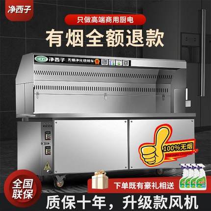 净西子无烟净化烧烤车商用烧烤炉摆摊钢罩移动夜市专用环保净化器