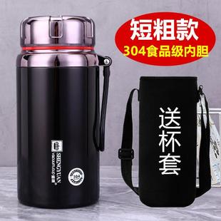 旅行水杯便携男户外茶杯 大容量保温杯304不锈钢高档商务胖短粗款