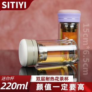 小号防烫家用上班便携车载 玻璃杯男女士双层花茶杯子喝水杯个性