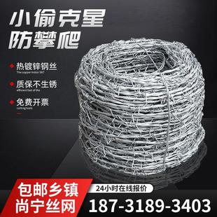 热镀锌刺丝防爬网防盗刺围墙隔离护栏钢丝绳网铁丝网围栏铁蒺藜