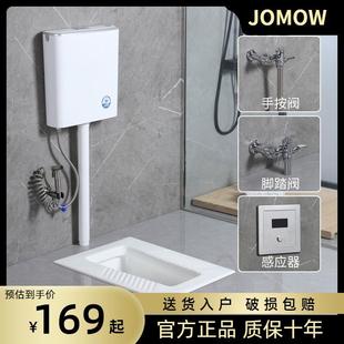 JOMOW新款 家用感应脚踩手按式 蹲便器防臭蹲坑蹲坑便池不堵塞套装