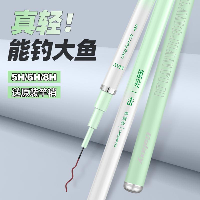 浪尖一击钓鱼竿手竿超轻超硬28调19调鲫鱼台钓竿鲢鳙轻量大物正品