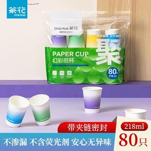 茶花纸杯一次性茶水杯子加厚家用办公室饮料咖啡水茶杯野餐杯露营