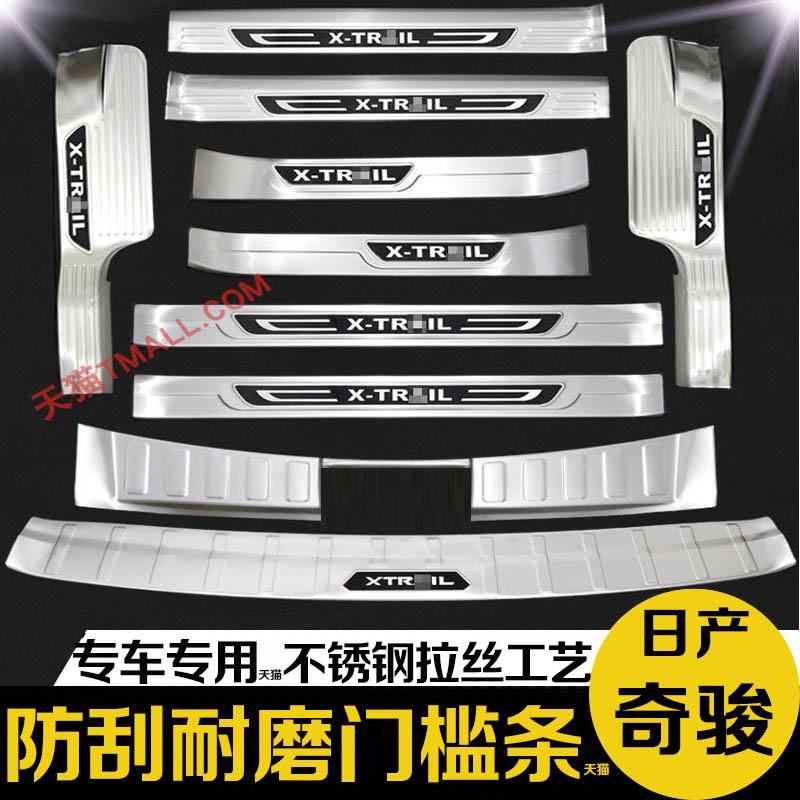 17-24款日产奇骏后备箱后护板荣耀门槛条迎宾踏板改装专用装饰件