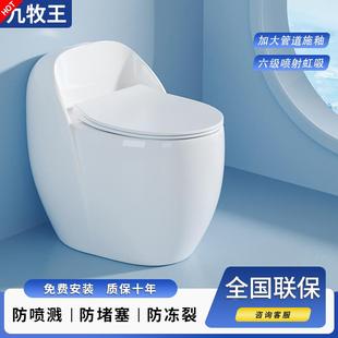 家用抽水马桶超漩虹吸式 新款 坐便器静音节水防臭鸡蛋型大口径卫浴